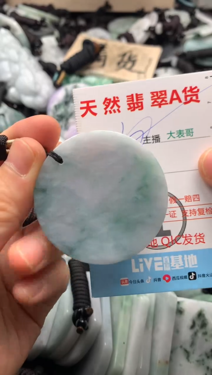 【闪购商品】翡翠吊坠(不含链)未镶嵌1