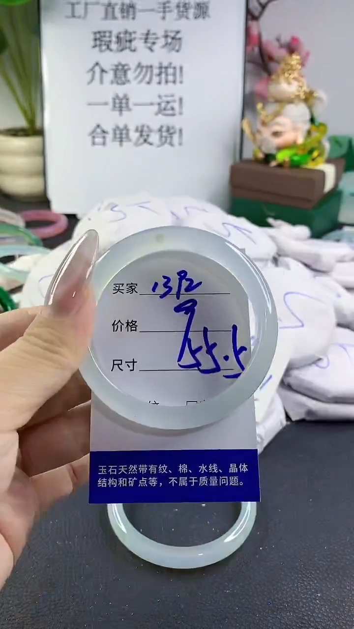 手镯玛瑙/玉髓未镶嵌1392