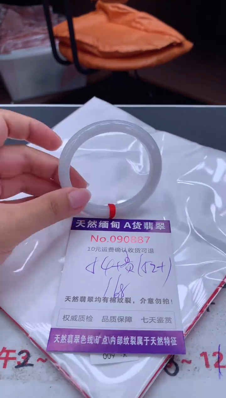 未镶嵌手镯（贵妃镯）翡翠有纹，完美者勿拍
