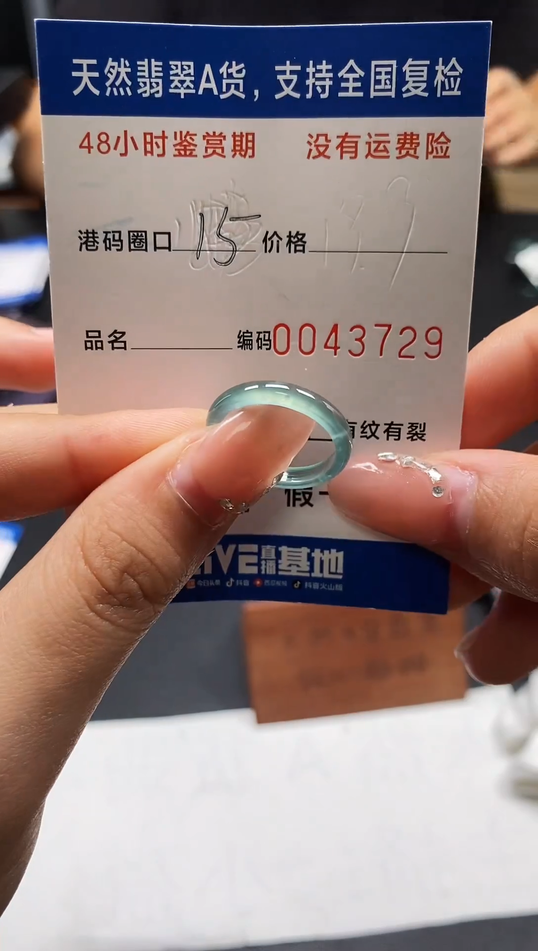 未镶嵌戒指翡翠天然A货翡翠3729