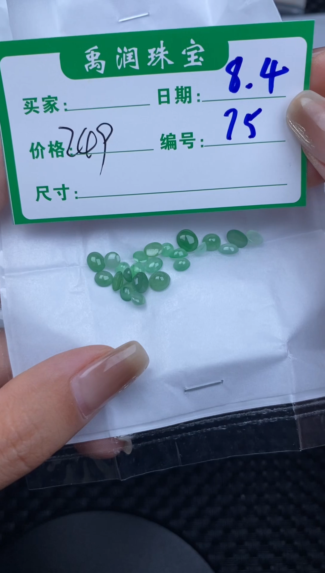 翡翠裸石缅甸天然翡翠A货75