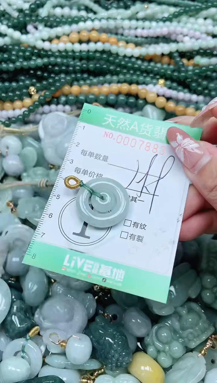 颈饰未镶嵌翡翠翡翠