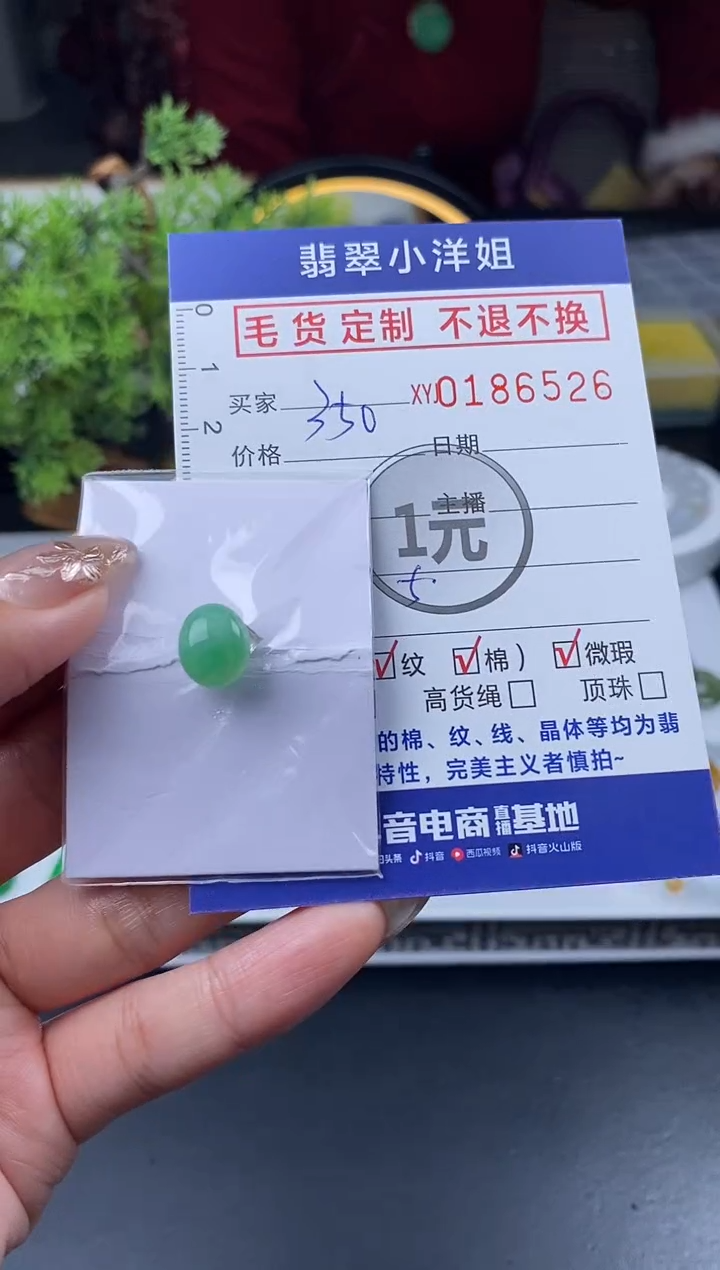【闪购商品】定制翡翠未镶嵌毛货商品 不退换/6525