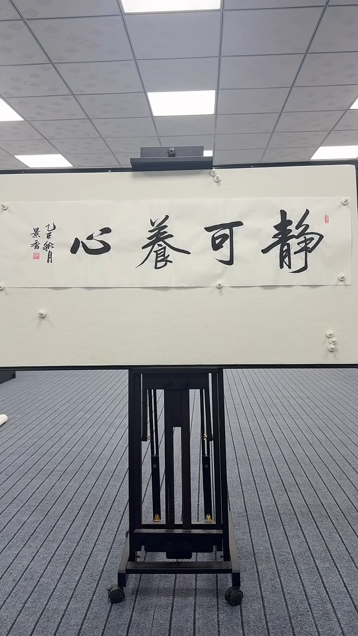 书法书法作品1111