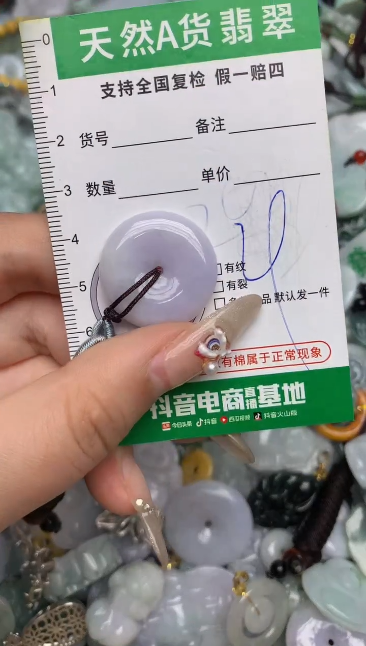 【闪购商品】翡翠颈饰未镶嵌天然缅甸A货翡翠吊坠