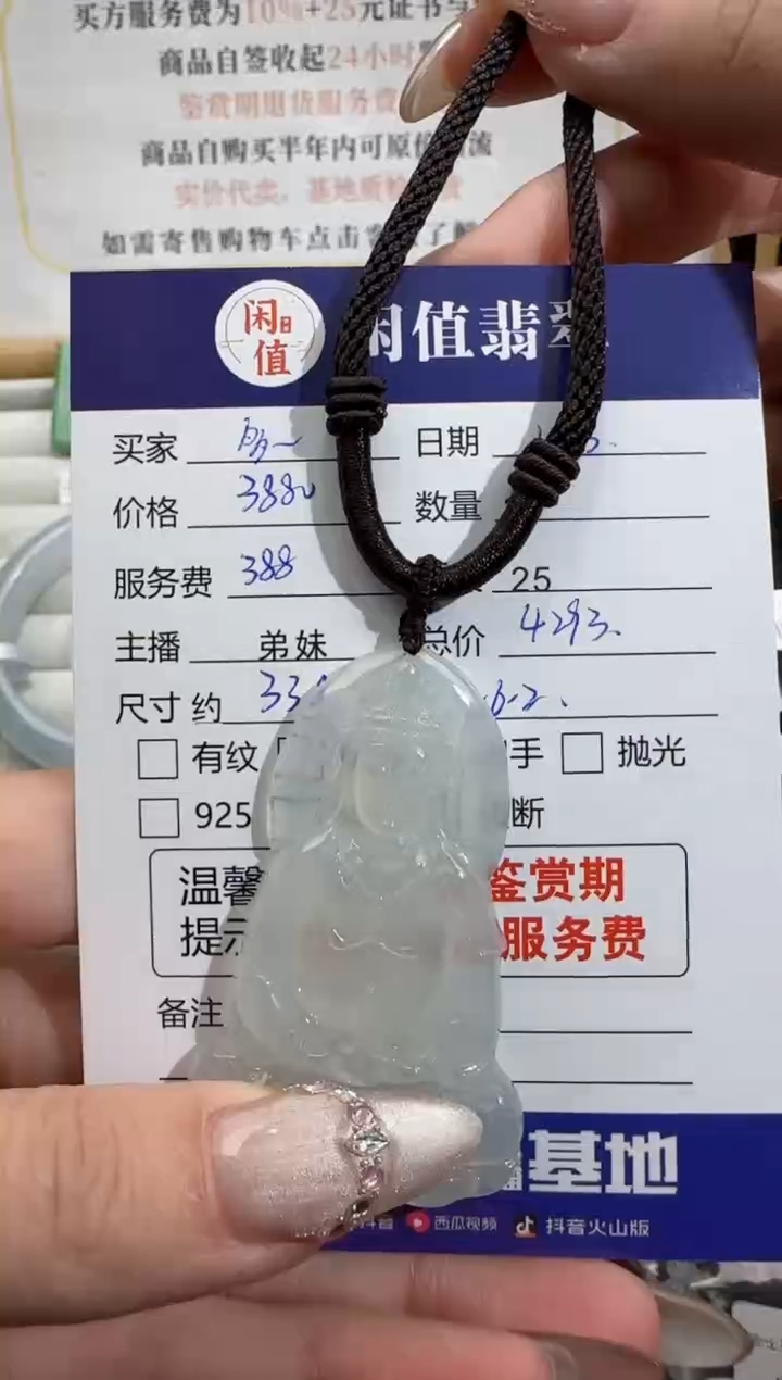 【闪购商品】翡翠吊坠(不含链)未镶嵌翡翠吊坠