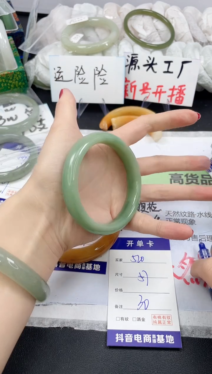 【闪购商品】石英质玉手镯未镶嵌520/57