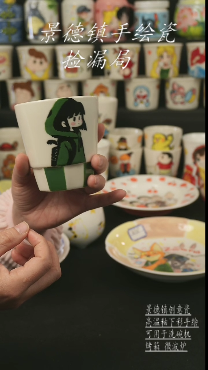 【闪购商品】杯子景德镇高温釉下彩手绘艺术瓷