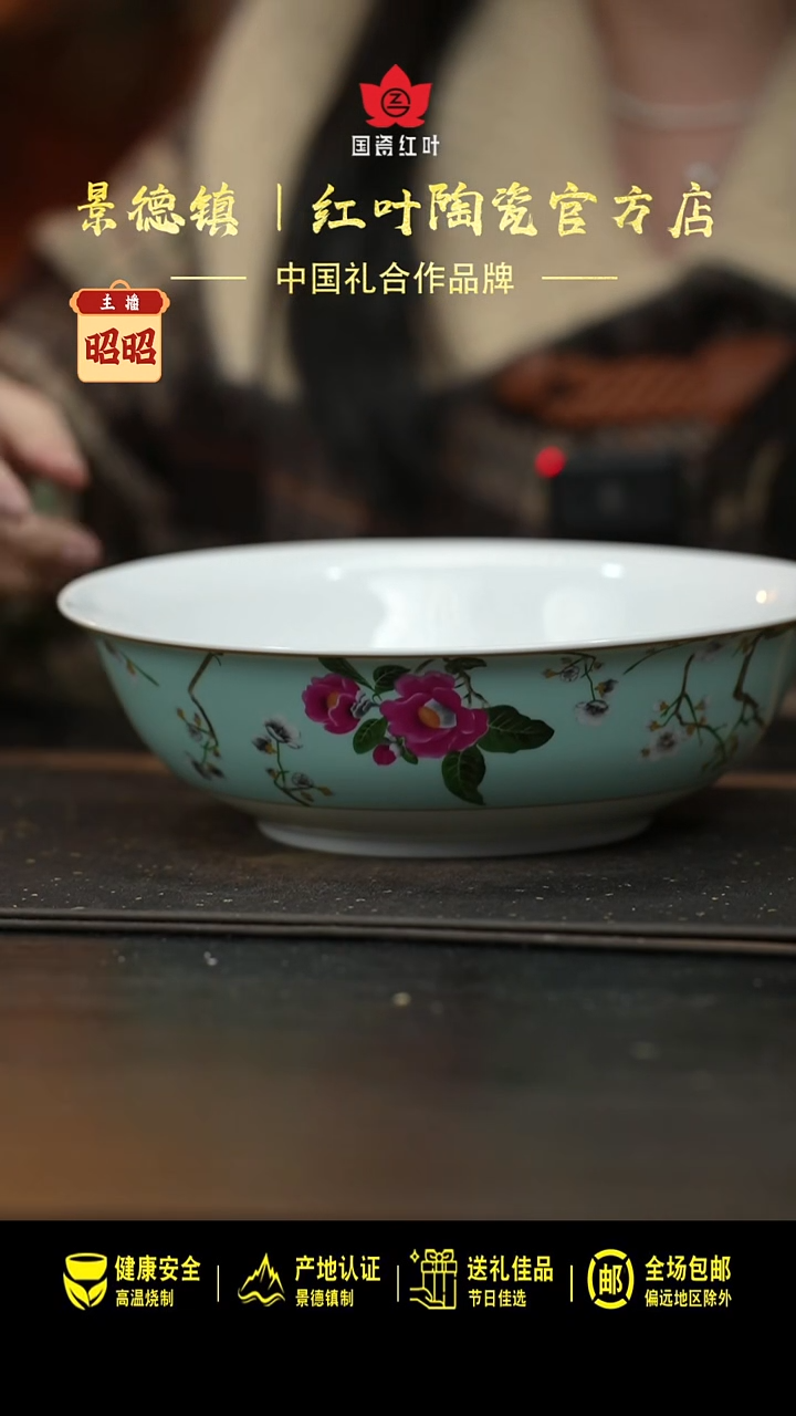 陶瓷1个微瑕春意盎然9英寸斗碗