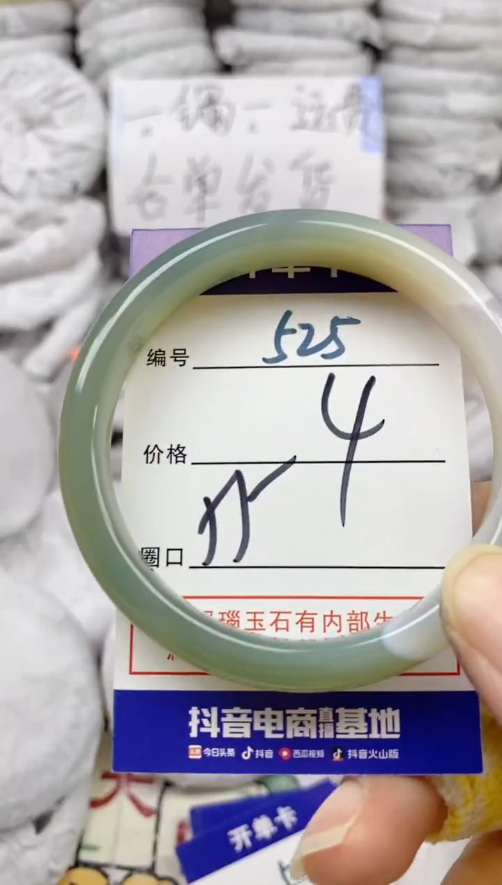 手镯玛瑙/玉髓未镶嵌525