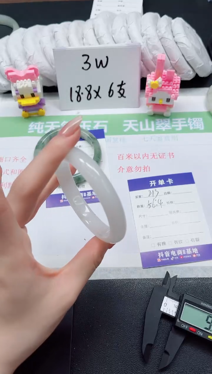 【闪购商品】石英质玉手镯未镶嵌213-56.4