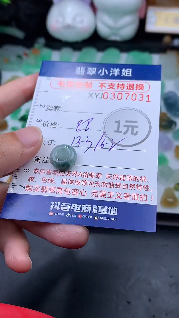 未镶嵌定制翡翠毛货商品/不退换//7031