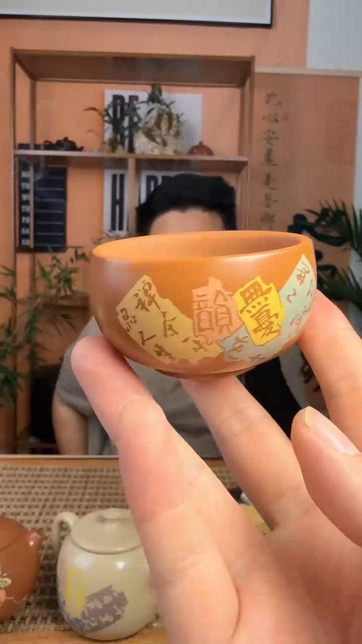 建水紫陶 复烧刻填主人杯