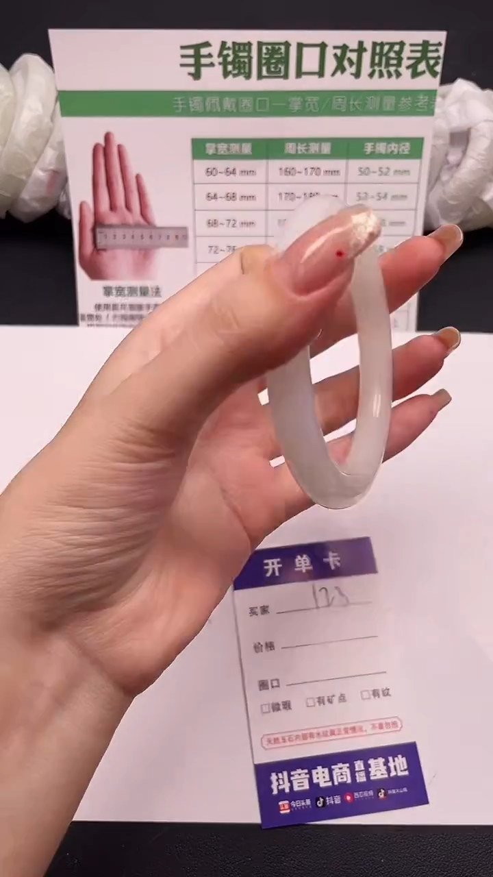 未镶嵌手镯石英质玉128-4-60