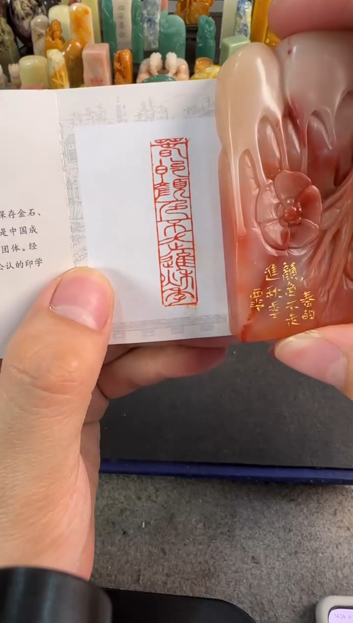 【闪购商品】昌化石印石编号编号0758