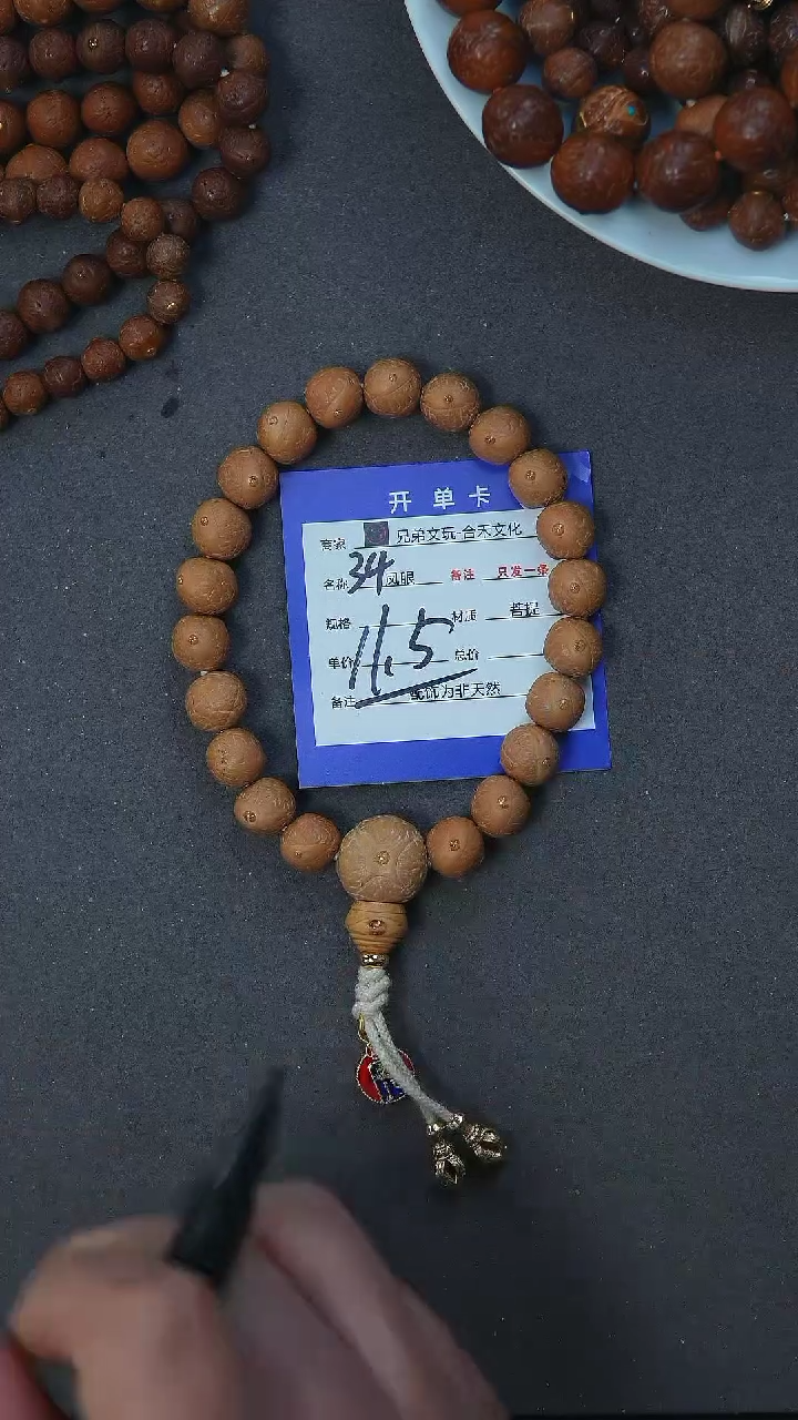 【闪购商品】凤眼菩提手串34号链接
