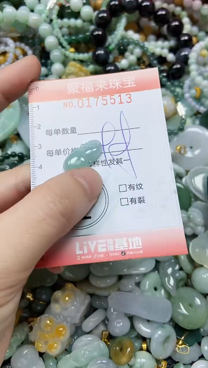 翡翠未镶嵌颈饰闪购0175513
