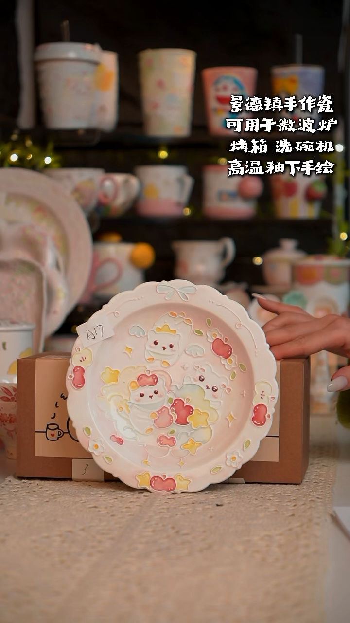 彩绘立体釉草莓动物盘