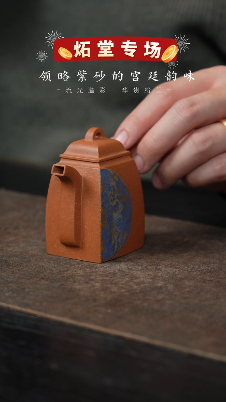 【闪购商品】紫砂茶壶炻堂41-汉方-100cc