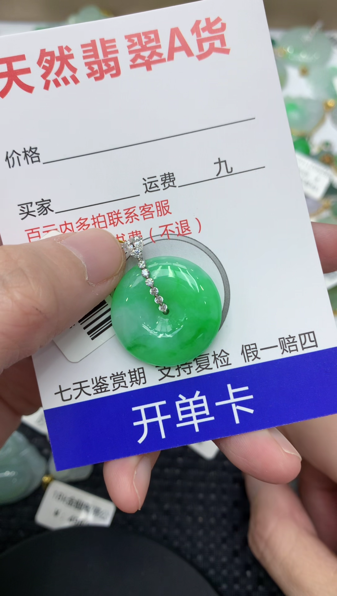 【闪购商品】翡翠颈饰18K金镶嵌111111111111