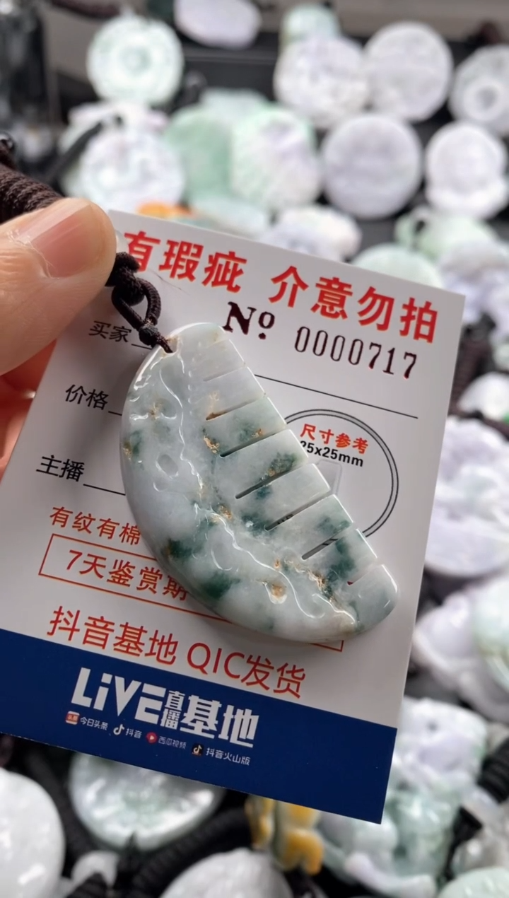 【闪购商品】翡翠吊坠(不含链)未镶嵌1
