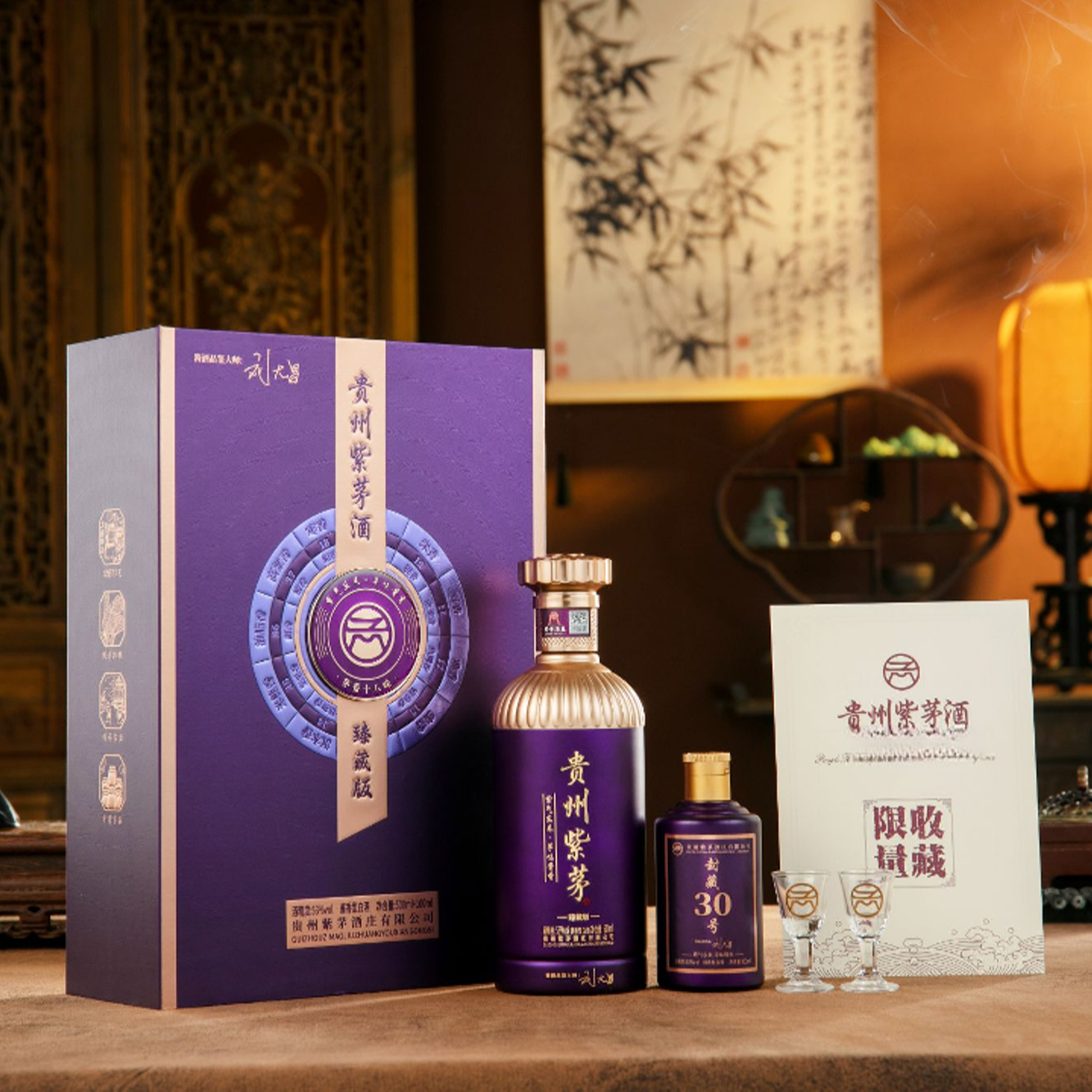 紫茅贵州紫茅酒53度酱香型白酒500ml+100ml礼盒装臻藏版53%Vol