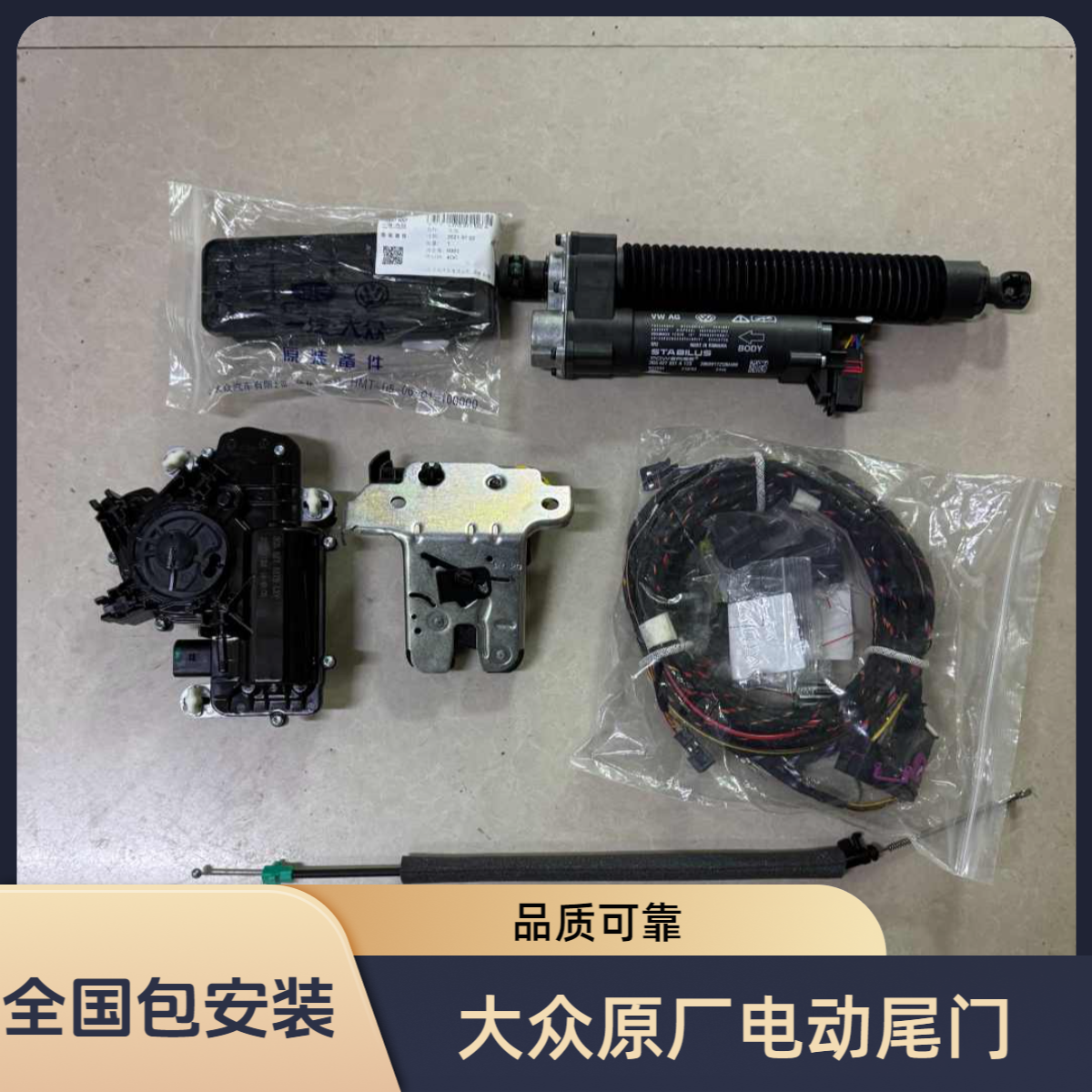 大众原厂全新电尾门迈腾原厂电动尾门帕萨特电尾门