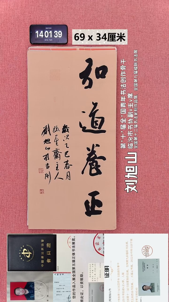 书法186    刘老师书法作品