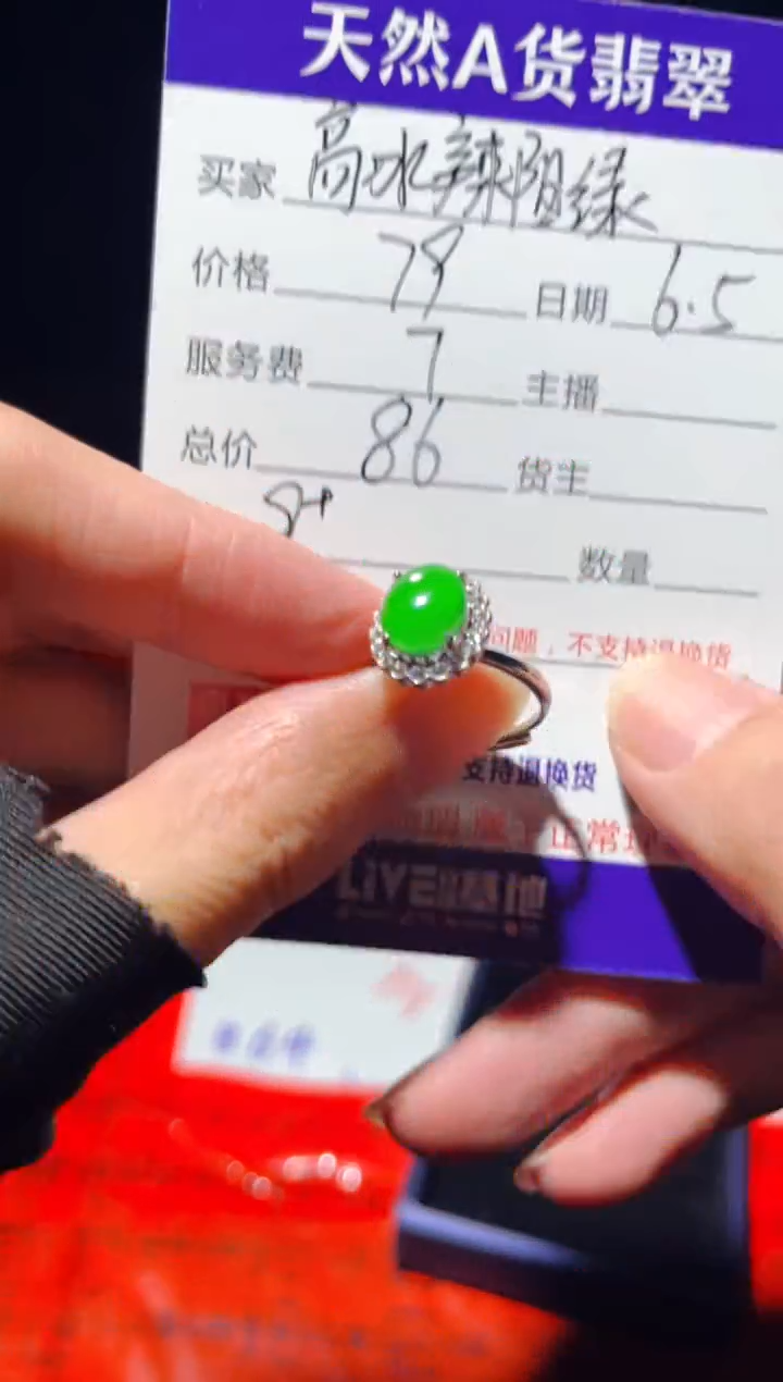 定制翡翠未镶嵌1036272299多样性发货