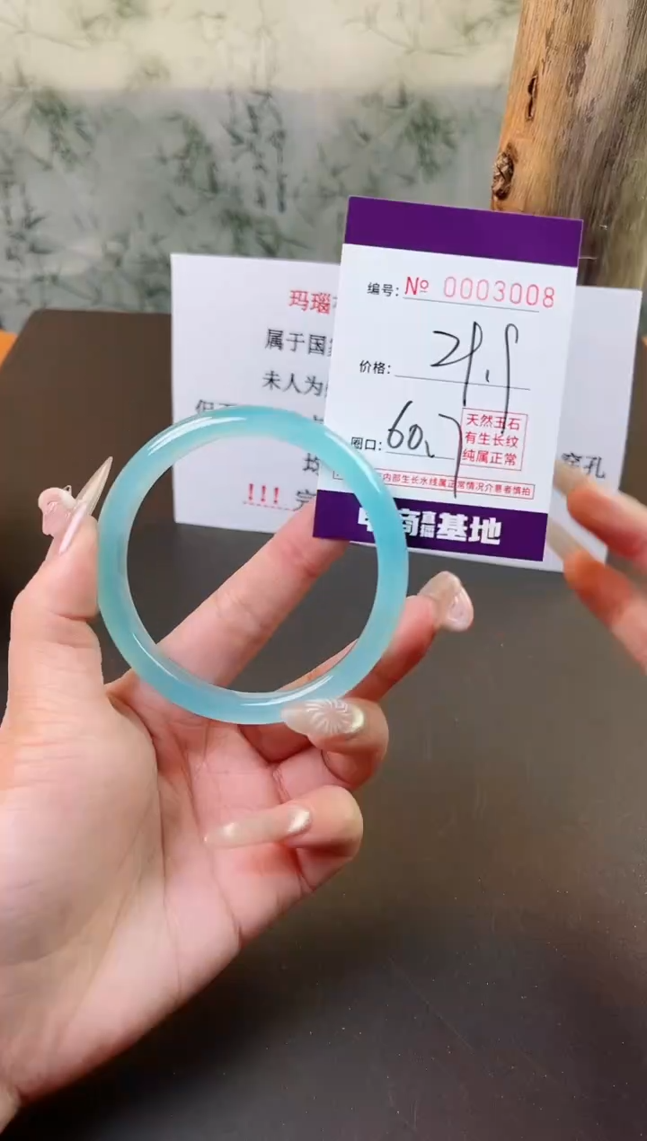 【闪购商品】玛瑙/玉髓手镯未镶嵌3008