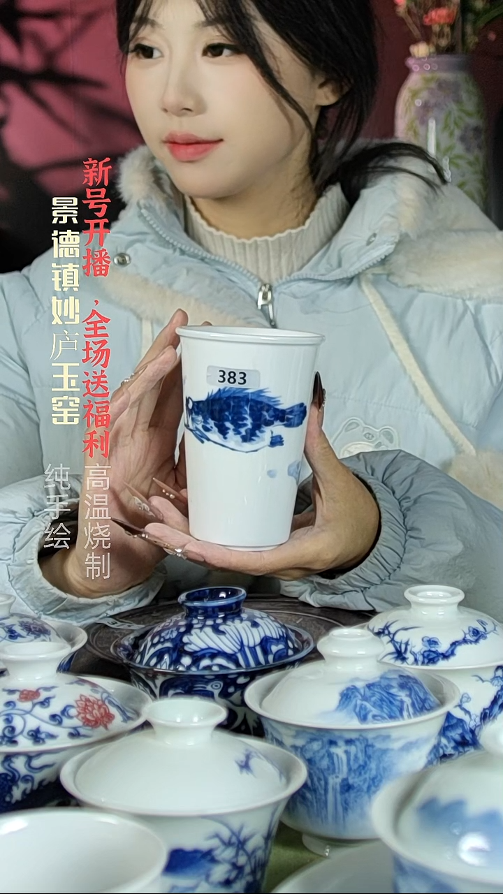盘陶妙庐玉窑可乐杯383