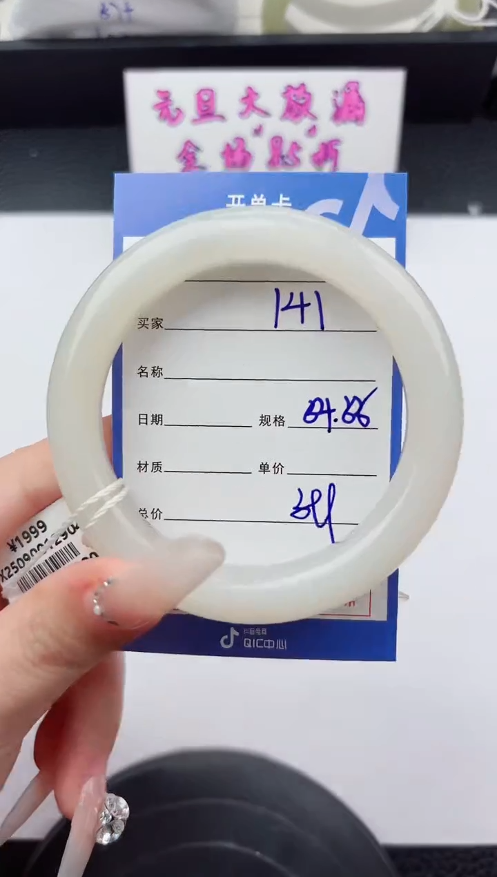 未镶嵌手镯和田玉141嗨购微色差T1