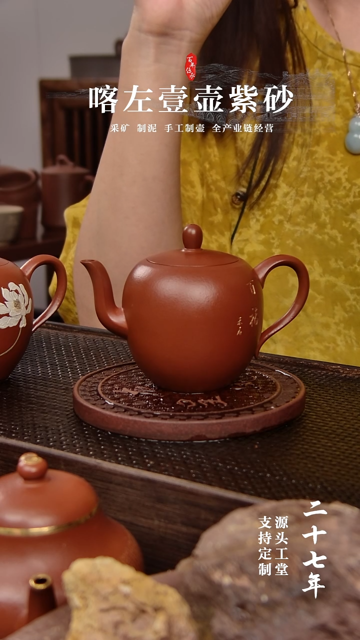 【闪购商品】紫砂茶壶全手朱泥美人肩泥绘170cc(01375