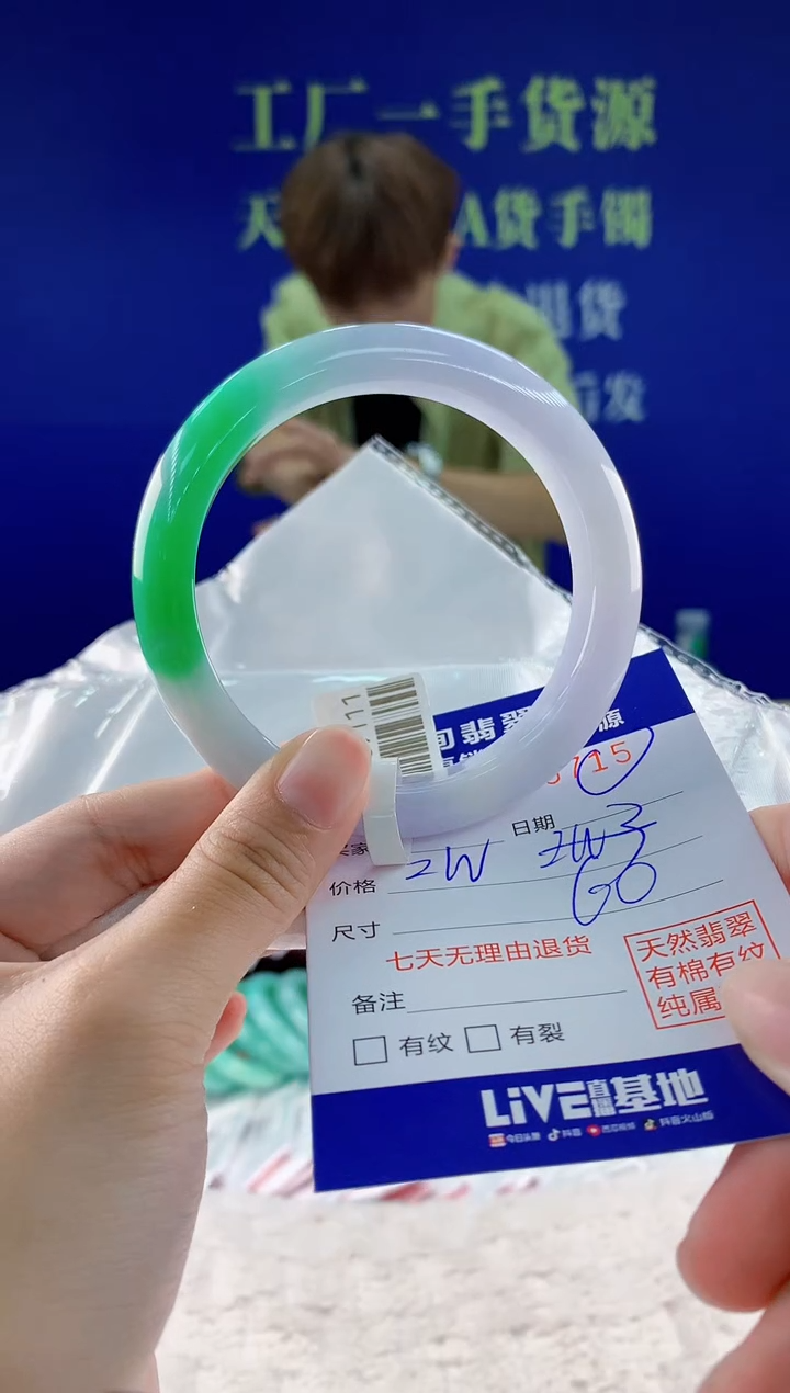 翡翠手镯未镶嵌15