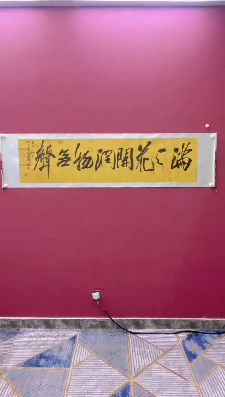 【闪购商品】书法满天花开 微瑕卷轴书法作品