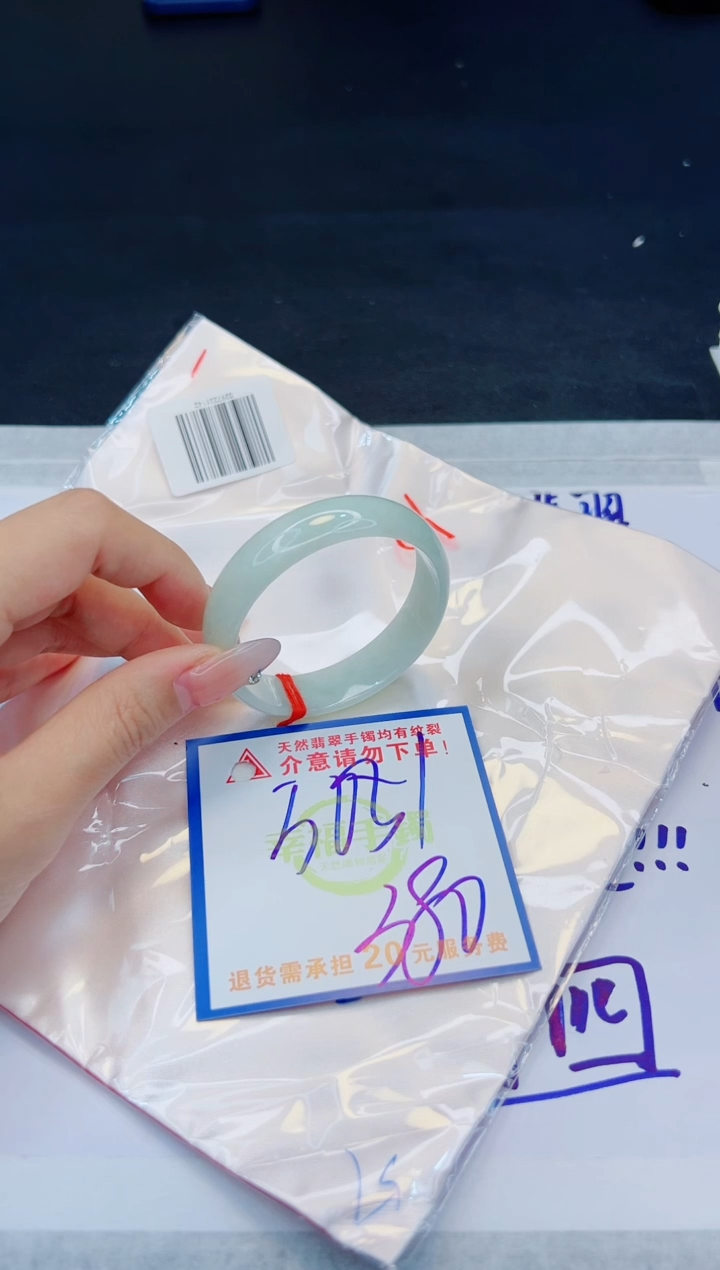 【闪购商品】翡翠手镯未镶嵌，质检证书图片色彩偏黑白