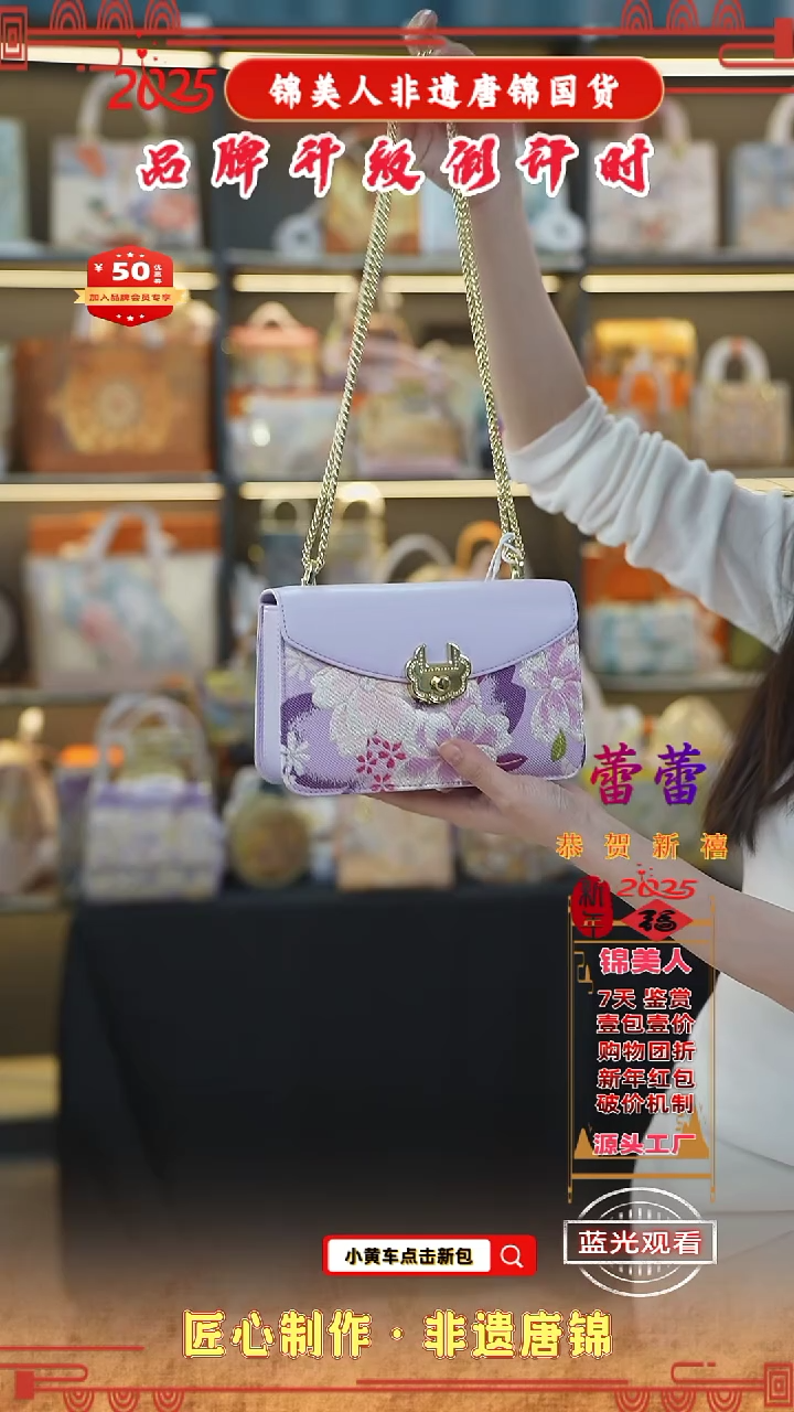 【闪购商品】织绣蕾蕾非遗唐锦新中式香芋紫金锁包44
