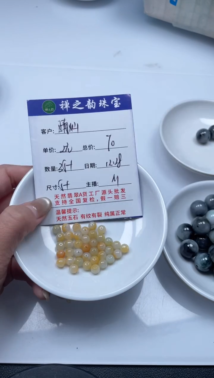 散珠翡翠晴*Q13卡5+mm35+颗多样性发自选