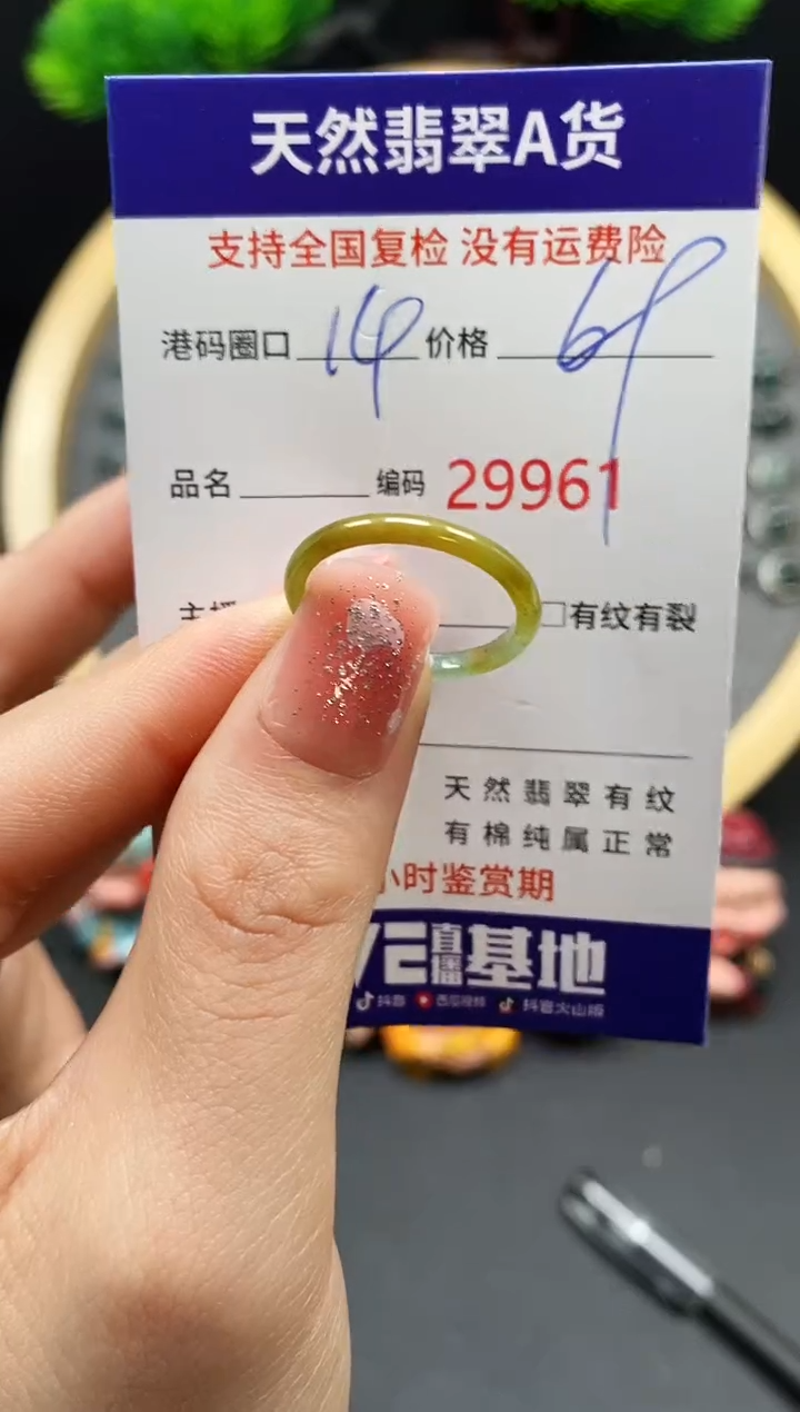 【闪购商品】翡翠戒指未镶嵌天然翡翠戒圈9961