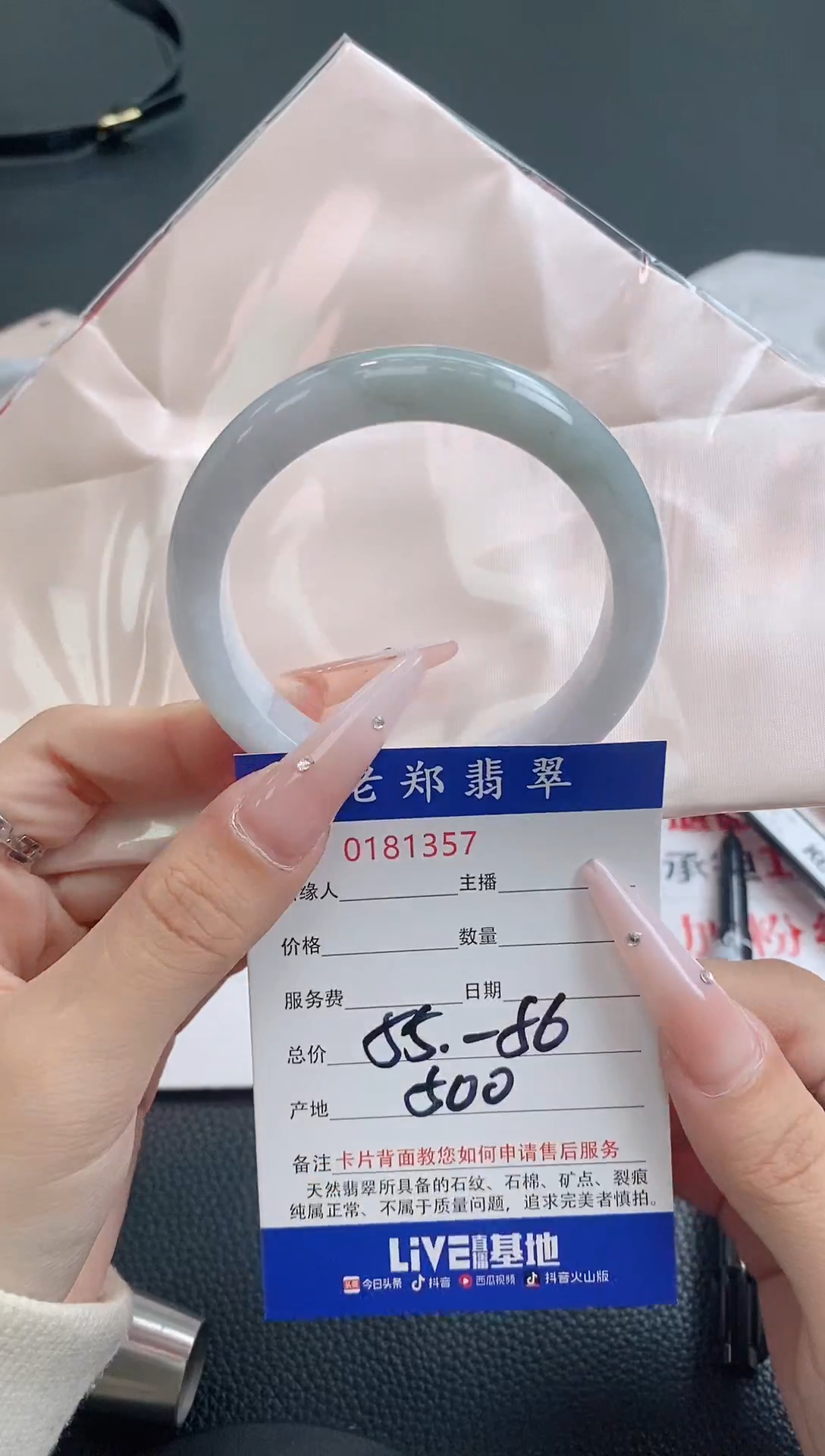 翡翠手镯未镶嵌55.56圈口