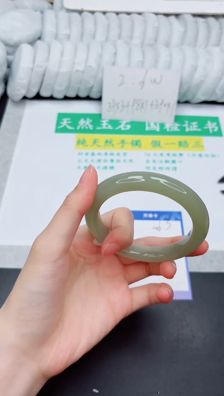 和田玉手镯未镶嵌63-57.6QS1