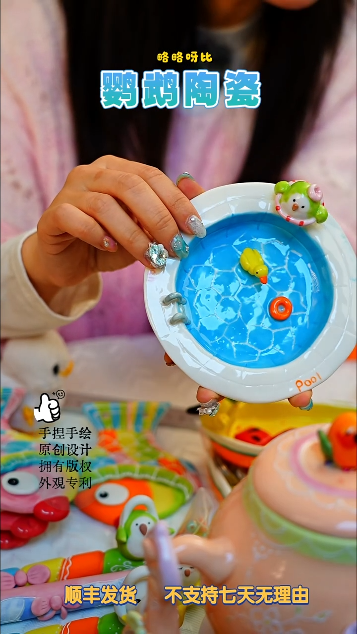 泳池圆碗绿和尚 