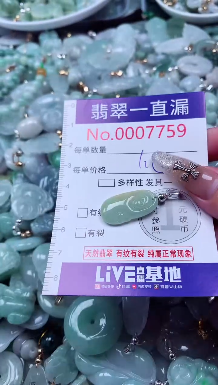 吊坠(不含链)未镶嵌翡翠7759