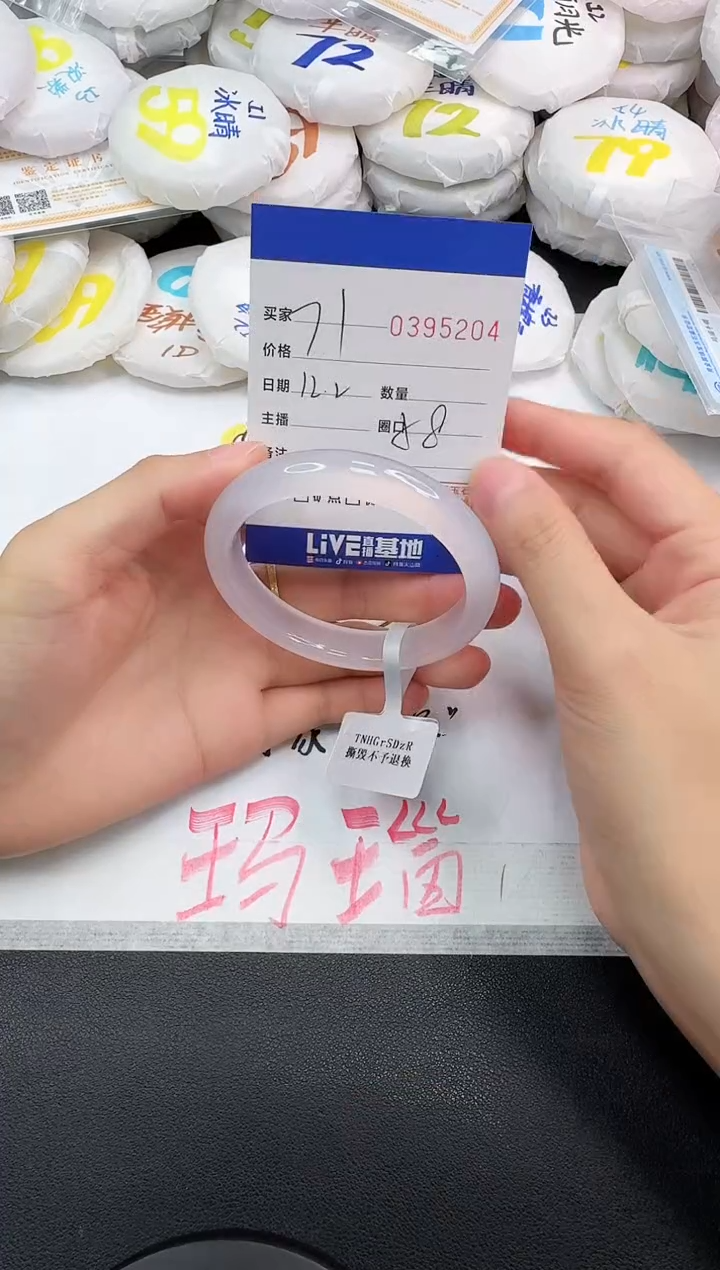 手镯玛瑙/玉髓未镶嵌5204