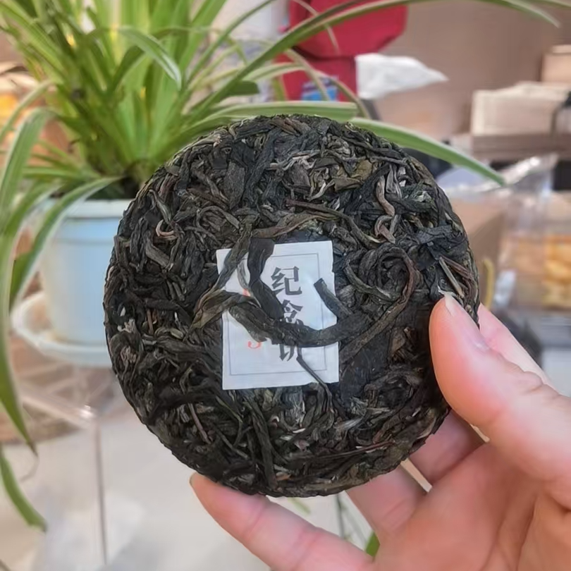 云深问客纪念饼5饼扎提云南普洱茶生茶紧压茶饼甘甜茶厂