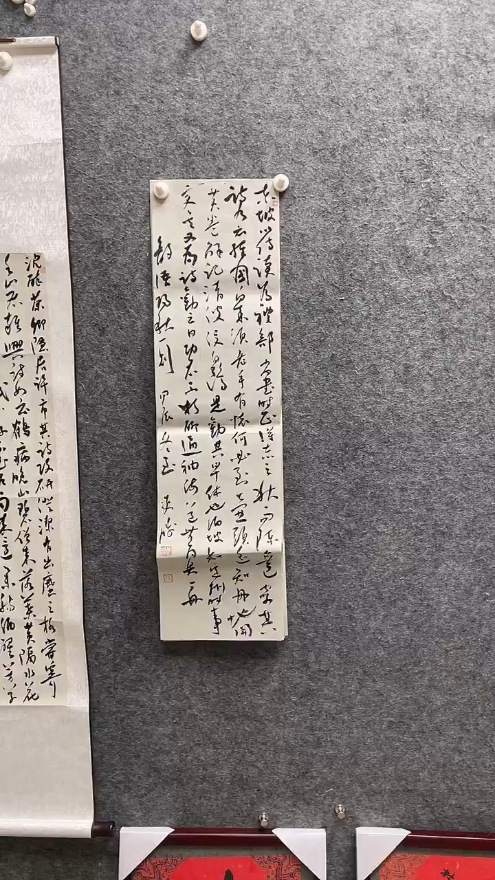 书法崔双胜老师作品90*25