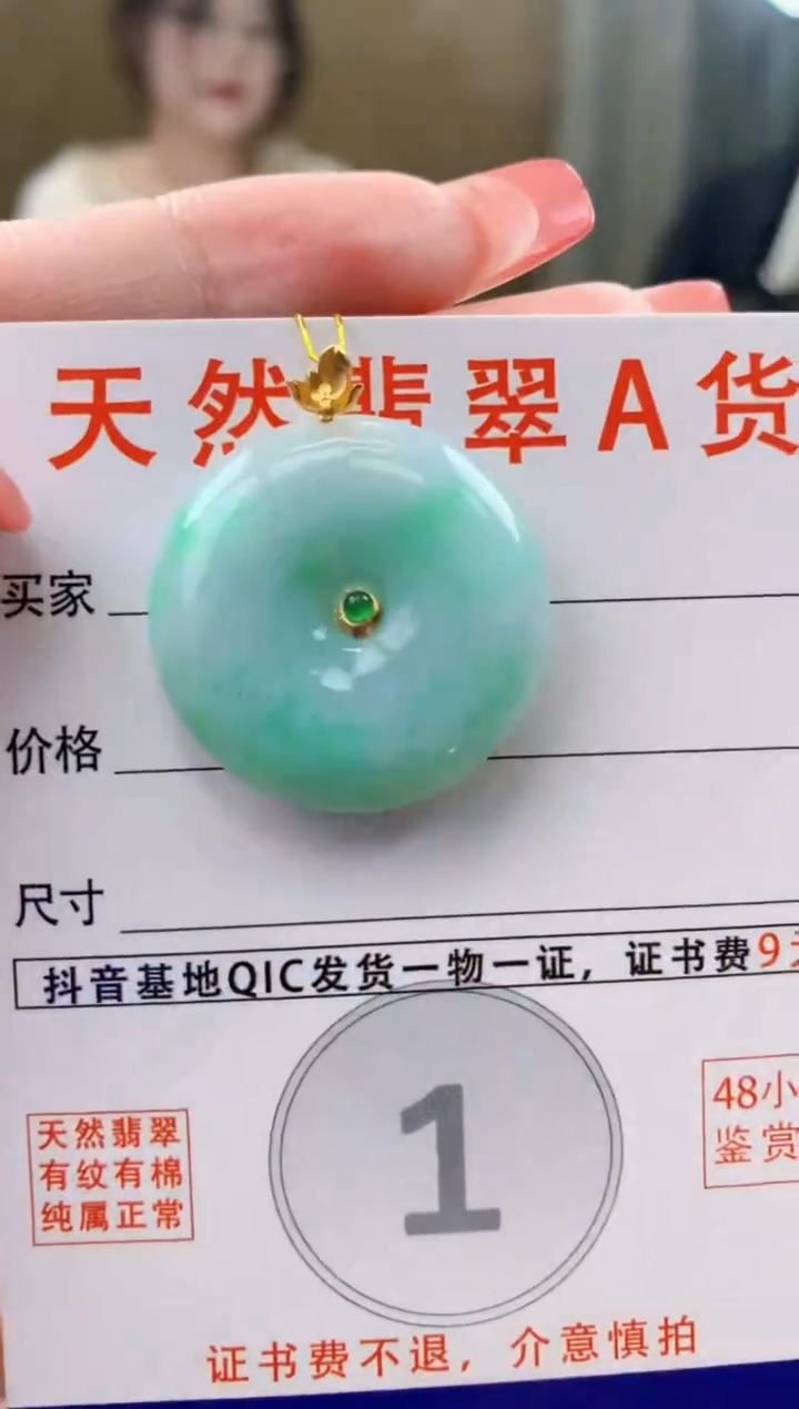 颈饰18K金镶嵌翡翠天然A货翡翠挂件