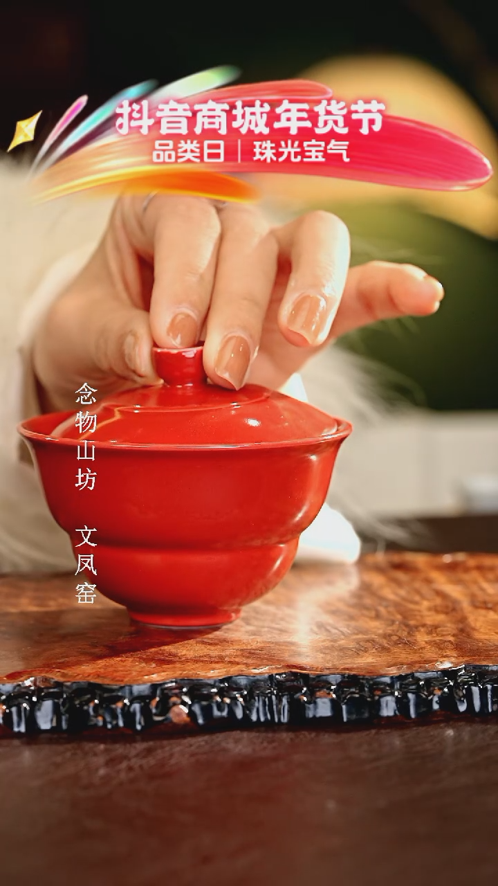 【闪购商品】瓷片良朋.............