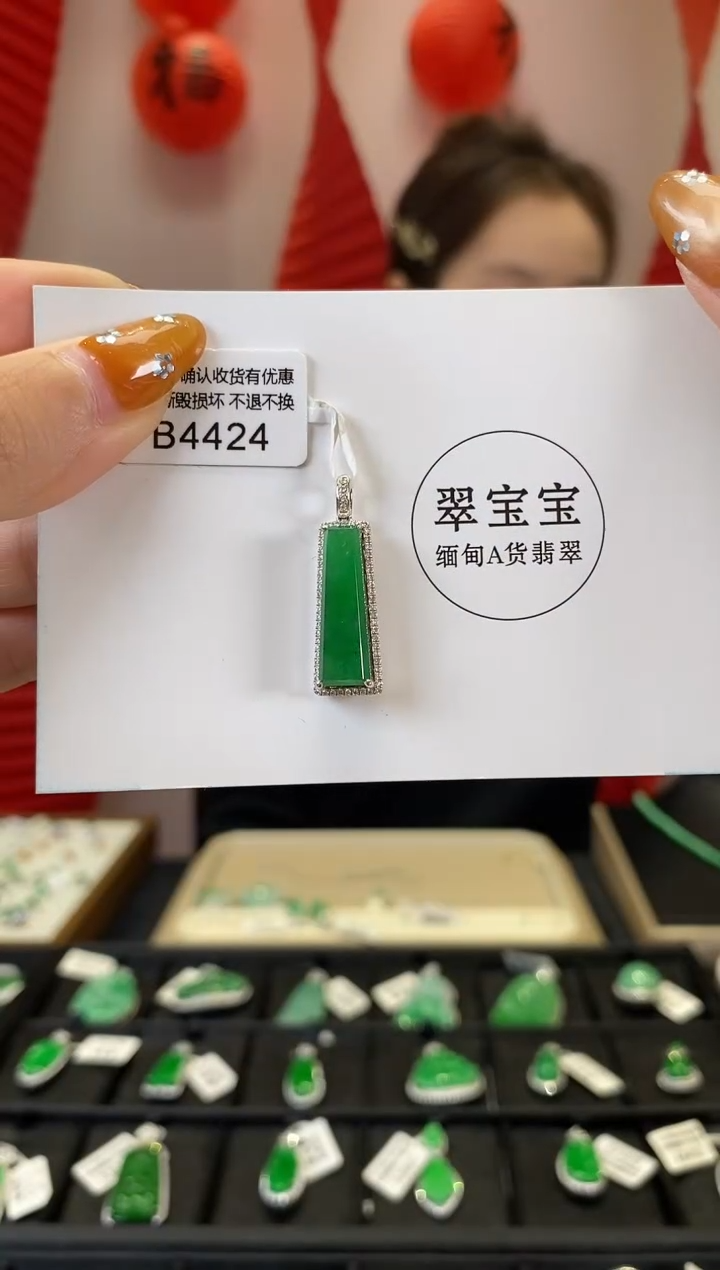 【闪购商品】翡翠颈饰18K金镶嵌B4424 无事牌 含运营费