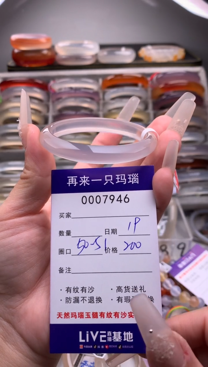 【闪购商品】玛瑙/玉髓手镯未镶嵌7946